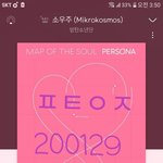 [방탄소년단] 이시각 늦은 늦은 쇼 코든