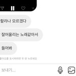 [19] ㄹㅇ짝남이랑 <b>디엠</b>하는데 개미쳤나봐