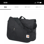 [드루와] <b>가방</b> <b>추반</b>해주라!!!