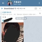 너네 텔레그램 성범죄자 박제 방 알아???