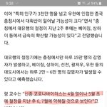 [드루와] 신종 코로나 <b>바이러스</b> 최악의 시나리오