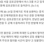 [개깊은빡침] 우한전세기 진천, 아산 격리 지도는 봤니 ???