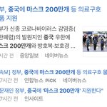 [드루와] 우리 마스크 품절인데 지원 한대