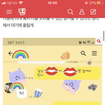 [드루와] 아니 이거 글씨체땜에 <b>개주작</b>같음