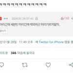 와 나 트위터 <b>진출</b>함