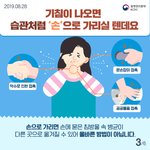 ‼️필독‼️ 올바른 기침<b>예절</b>