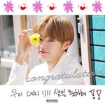 [댓글부탁해] 오늘 이대휘 스무번째 생일이야