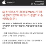 [19] 이거 진짜 <b>감염</b>된 거야?