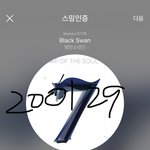 [방탄소년단] ㅅㅍㅈㅇ) 지금까지 확인된 흑조 무대 정보