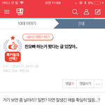 나 이거 뭔소릱 잘 이해 안 가는데 이거 <b>뭔</b><b>소리</b>님