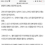 아 ㅋㅋ 친오빠 이 글 <b>개</b><b>주작</b>일 듯 ㅇㅇ