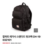[댓글부탁해] 칼하트 스탠다드 레거시 <b>워크</b> 백팩?