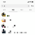 인스타 계정 검색 순위 <b>랜덤</b>인가요?