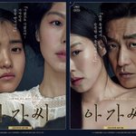 [19] 영화 아가씨