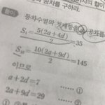 [댓글부탁해] 등차<b>수열</b> <b>등비수열</b> 잘하는 판녀