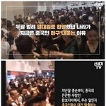 문대통령이 중국에 <b>우호적</b>인 이유