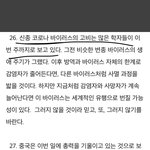 얘들아 이번<b>주가</b> 코로나 고비일거래
