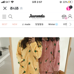 수면잠옷 주문했는데 어때 <b>희희</b>