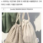 [댓글부탁해] 유튜버 온도 카피 논란 2 ( <b>파우치</b> )