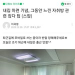 지금부터 꾸준히 모으면 내 집 <b>마련</b> 할 수 있을까요?