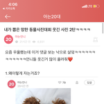 망한 <b>동물</b> 사진대회 2탄 가져옴ㅋㅋㅋㅋㅋ