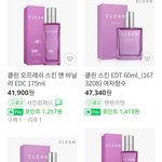 [댓글부탁해] <b>향수</b> 좋아하거나 잘 아는 사람있나요??
