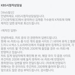 김재중 차트순위 <b>누락</b>에 뮤뱅 답변