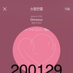 [방탄소년단] 그거 앎? 우리 원래라면 지금