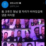 ㅋㅋㅋㅋ톰<b>크루즈</b>형옆에 진