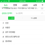 [ㅋㅋㅋㅋㅋ] 우한 <b>폐렴</b> 관련 실검 조작하는것 봐;;;;;