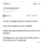 판에서 여자한테만 <b>우호적</b>인거 분명있음