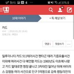 일루미나티 장난하냐