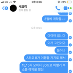 [댓글부탁해] <b>이런상황</b>에서 진짜 어떻게 해야해?