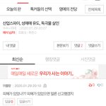 귀여운 <b>간첩들</b> 같은이라고