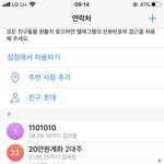 [드루와] 아니 니네 텔레그램 깔아서 연락처 <b>연동</b> 해보셈