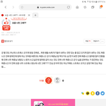 [이것좀봐줘] 헐 <b>로또</b>로 글 바뀌는거 ㄹㅇ이네