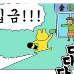[추반] 마라탕 뿌<b>링클</b> 추반좀
