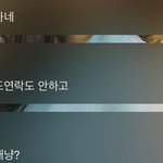 학원 끊은 <b>수학쌤</b>한테 연락왓는데 머라하지