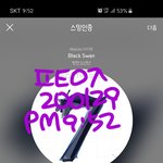 [방탄소년단] 현생 끝나고 드디어 봄