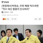 [드루와] 코로나 <b>신종</b> 인사법이래 ㅋㅋ..