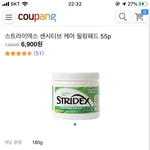 [댓글부탁해] 스트라이<b>덱스</b> 패드 ㄱㅊ아?