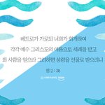 하나님의교회는 왜 세례가 아닌 침례를 행할까요?