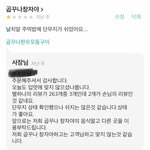 [방탈죄송] 울산 곱꾸<b>X</b> 창자<b>X</b> 이게 무슨..,,