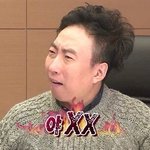 아빠 개 유치하고 맨날 <b>시비조임</b>