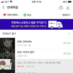 연애혁명 언제 <b>열림</b>