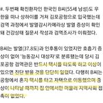 우한폐렴 걸린 4번째환자 <b>이동경</b>로ㅜㅜ