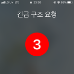 이거 울리면