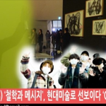 [<b>방탄소년단</b>] <b>방탄소년단</b> CONNECT <b>BTS</b> 현장 ㄱㄱ