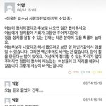 [댓글부탁해] <b>숙명</b>여대 에타 수준