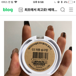 화장 씹<b>초보</b> 이거 어떰